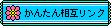 񂽂񑊌݃N