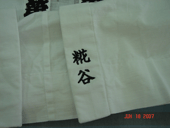 法被に名前入れ刺繍