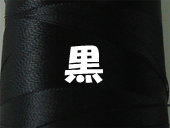 黒 刺繍糸